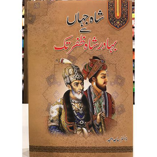 SHAH JAHAN SY BAHADUR SHAH ZAFAR TAKK By Dr. Sajid Amjad