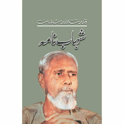 Shahab Nama

by Qudrat Ullah Shahab | شہاب نام از قدرت اللہ شہاب