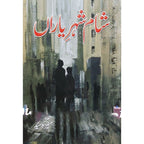 SHAM E SHEHER E YARAN- شام شہر یاراں
