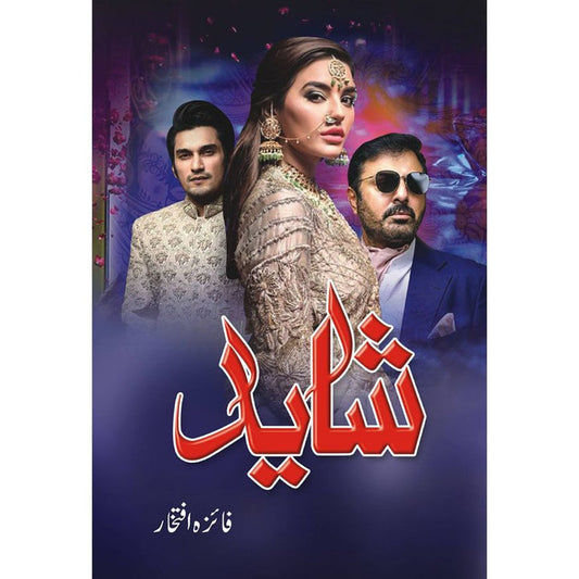 SHAYAD By Faiza Iftkhar