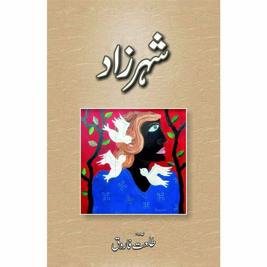 Sheharzad By Talat Farooq