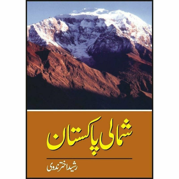 Shumaalee Pakistan By Rasheed Akhtar Nidvi