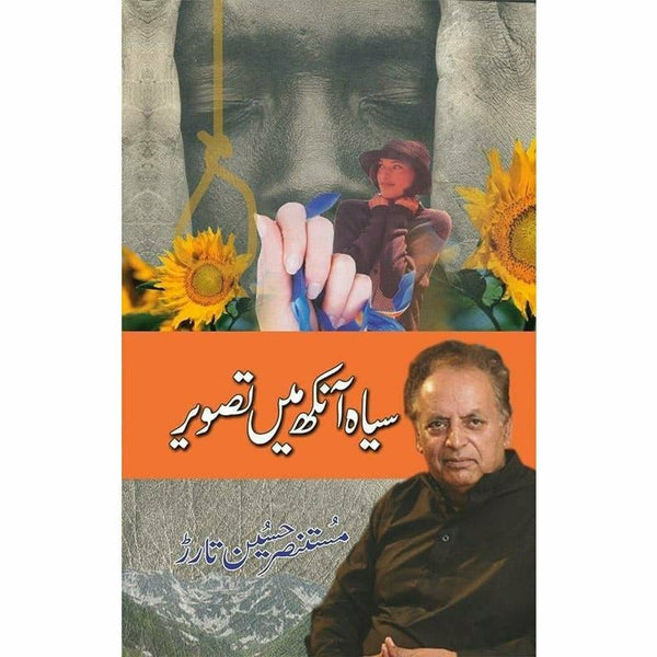 Siaah Aankh Main Tasveer By Mustansar Hussain Tarar