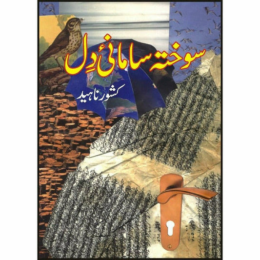 Sokhta Samani Dil By Kishwar Naheed