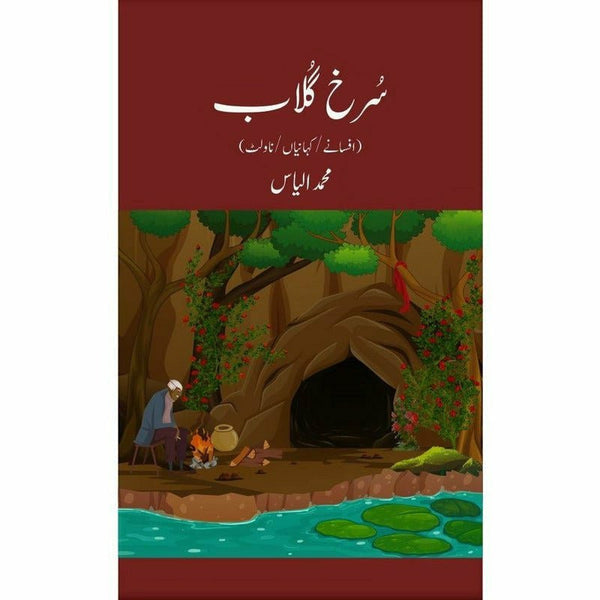 Surkh Gulaab By Muhammad Ilyas