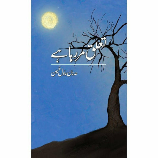 Ta'aluq Mar Raha Hai By Adnan Adil Hussain