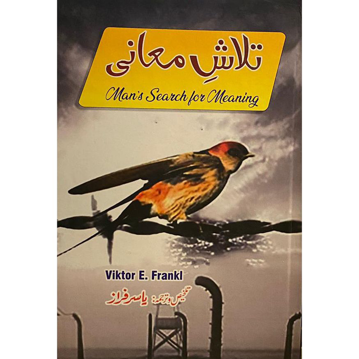 TALASH E MA'NI By  راجہ یاسر فراز