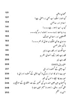 محرکات تقسیم ہند | ادریس تبسم | Idrees Tabbasum | Muharkat E Taqsim Hind