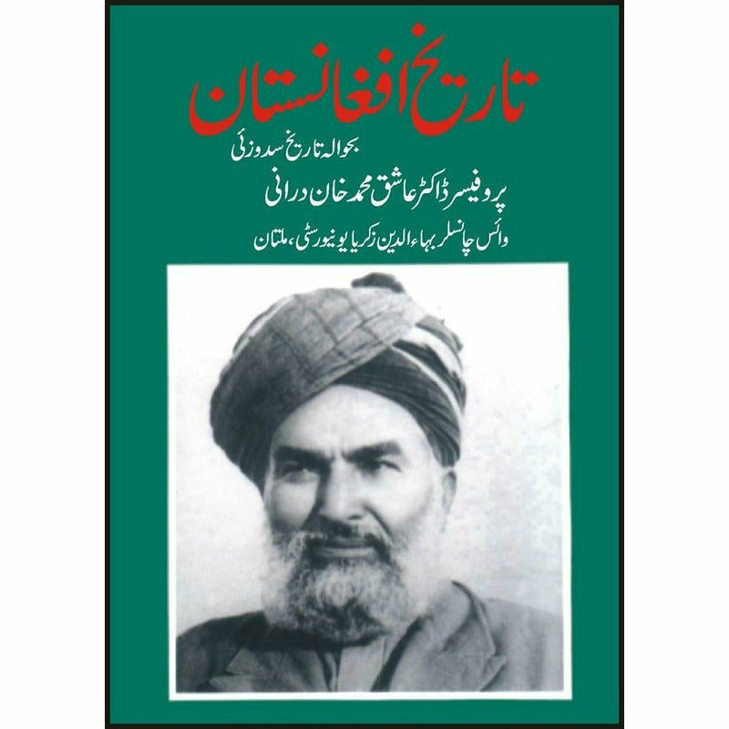 Tareekh-E-Afghanistan:Bahawala Tareekh Sadzai By Dr. Ashiq Mohammad Khan Durrani