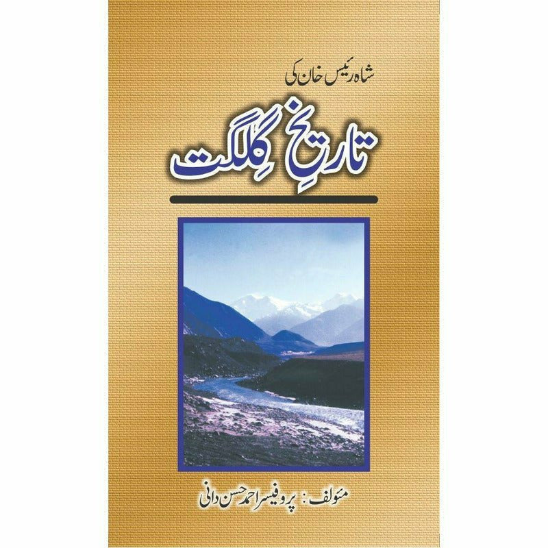 Tareekh-e-Gilgit - تاریخِ گلگت
 By Ahmad Hasan Dani