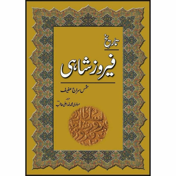 Tareekh Feroz Shahi By Shams Siraj Afeef; Muhammad Fida Ali