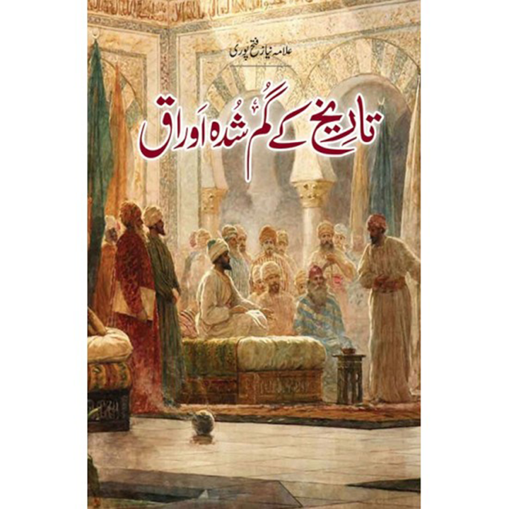 Tareekh Kay Ghumshuda Oraq By A Manfarid