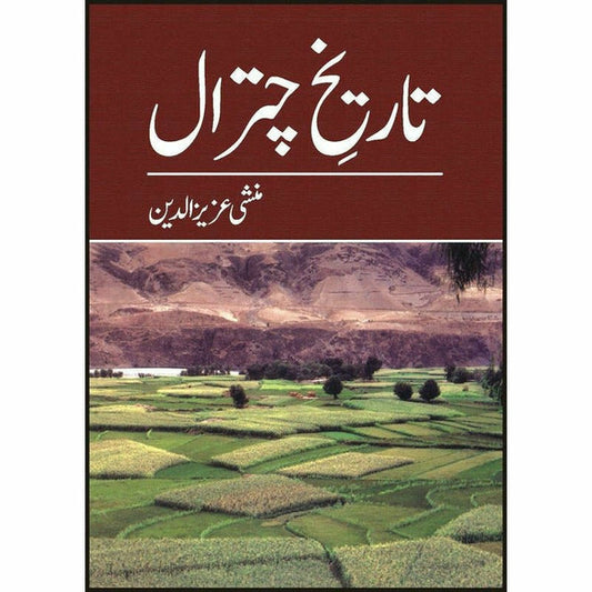 Tarikh Chitraal By Munshi Aziz Ud Din