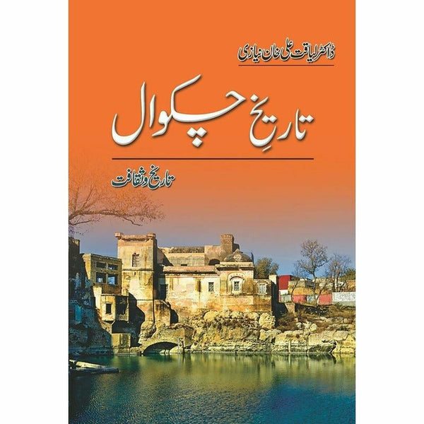 Tarikh-I-Chakwal By Dr. Liaquat Ali Khan Niazi