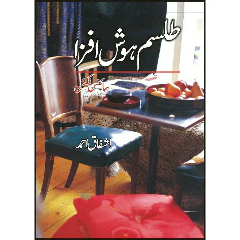 Tilism-I Hosh Afza /Ashfaq Ahmad