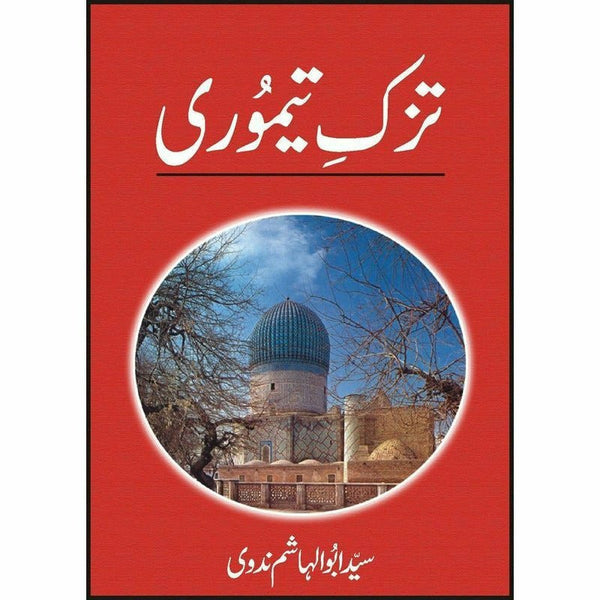 Tuzuk-E-Timuri (Urdu) By  Abul Hasham Nidvi