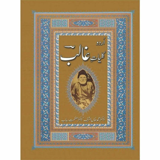 Urdu Kulliyaat-e-Ghalib By Dr. Muhammad Khan Ashraf; Dr. Azmat Rubab