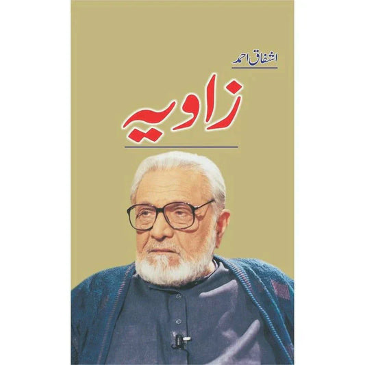 Zaavia /Ashfaq Ahmad