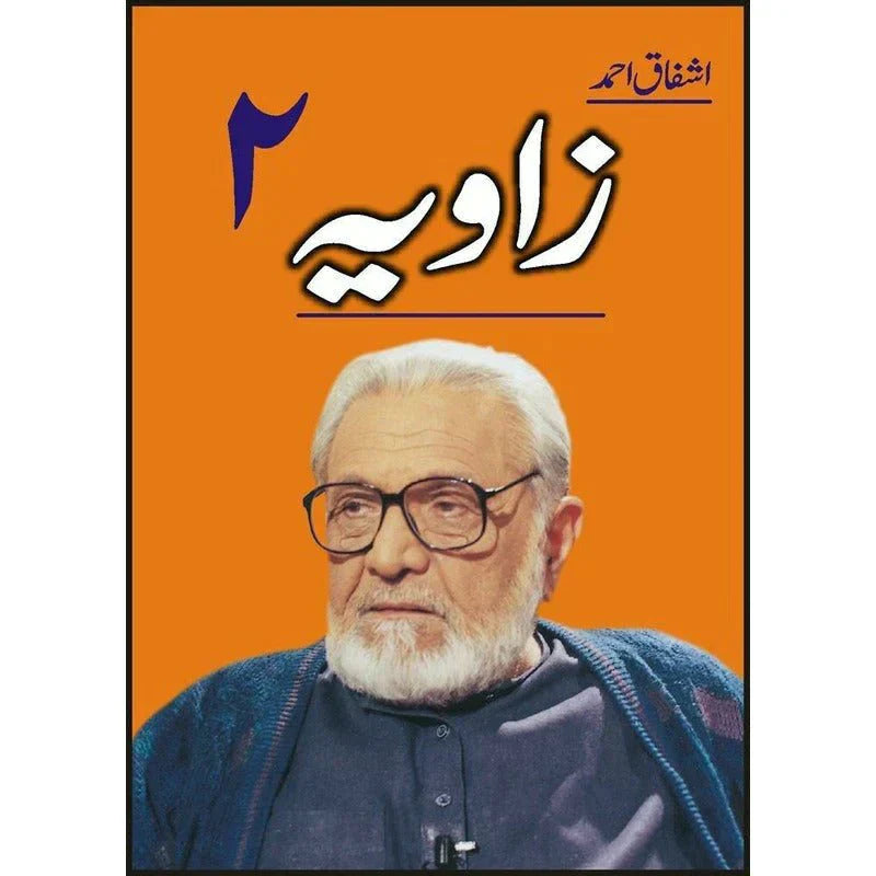 Zaavia 2 /Ashfaq Ahmad