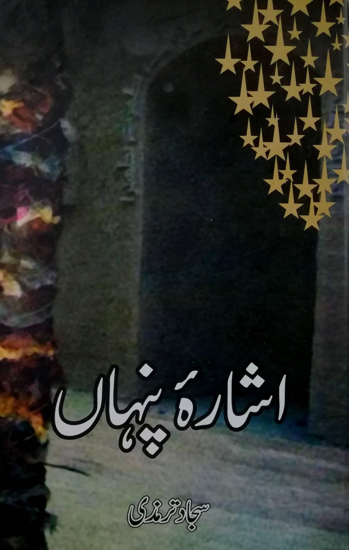 اشارہ پنہاں | Asharah  Pinha