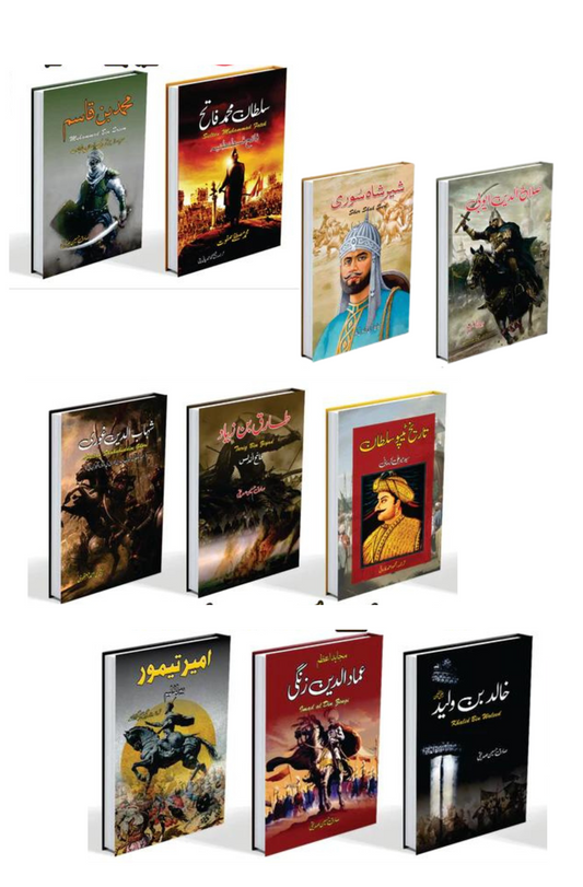 دس تاریخ ساز شخصیات کی سوانح عمری | Ten Books Set | Books Deals