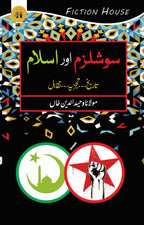 20 Books Set | Wahiduddin Khan